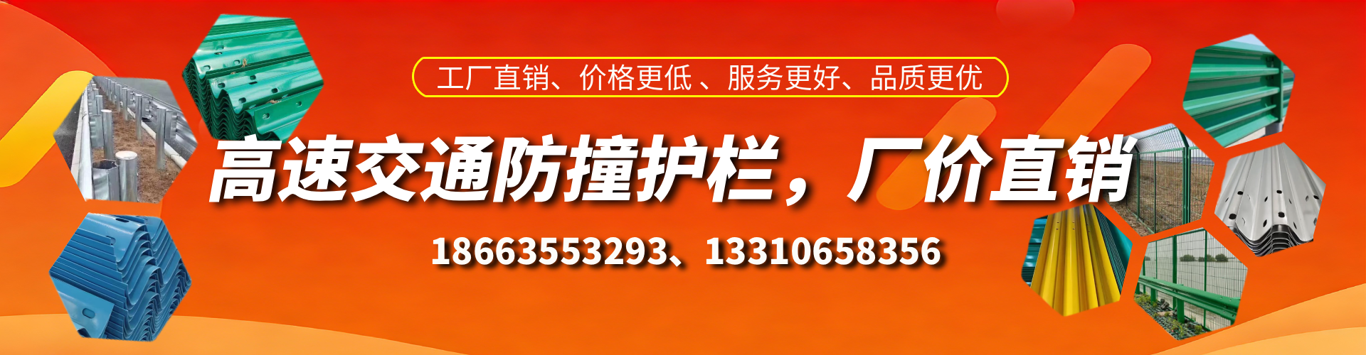 伊犁高速护栏生产厂家